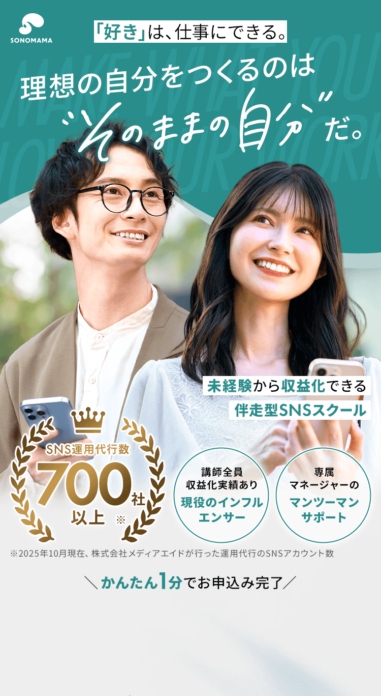 理想の自分をつくるのはそのままの自分だ