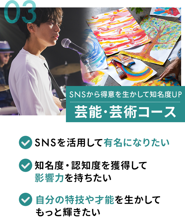 好きなことが仕事になる趣味コース